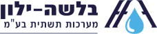 בלשה-ילון מערכות תשתית בע”מ