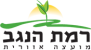 מועצה אזורית רמת הנגב