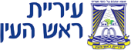 עיריית ראש העין