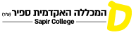 המכללה האקדמית ספיר