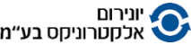 יונירום אלקטרוניקס בע"מ