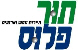 תור פלוס