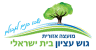 מועצה אזורית גוש עציון