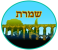 קיבוץ שמרת 