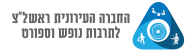 החברה העירונית ראשל"צ
