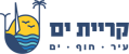 עיריית קרית ים