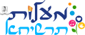 עיריית מעלות תרשיחא