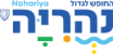עיריית נהריה