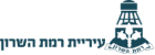 עיריית רמת השרון